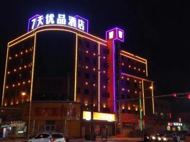7Days Premium Hengshui Shenzhou City Government Branch